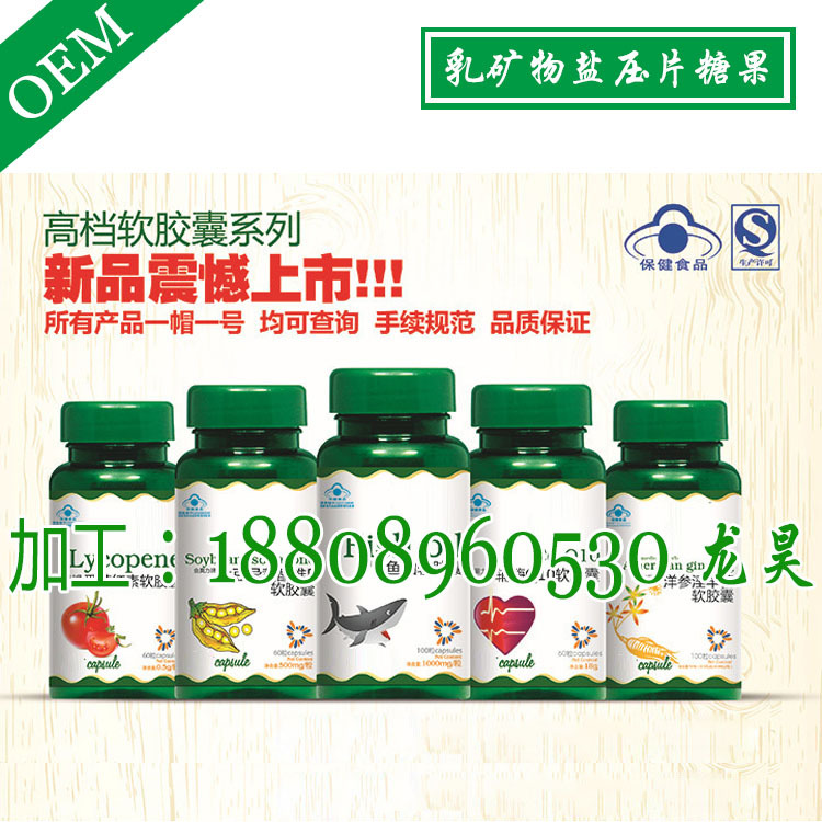 乳矿物盐压片糖果3