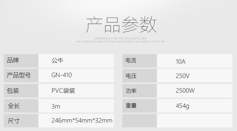 公牛插座正品深圳代理批发8插位1.8米带接线板带线插线板公牛插排详情12