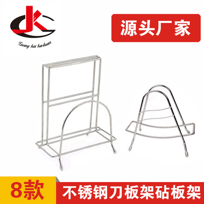 Stainless steel chopping block Pot cover rack Tool carrier kitchen Pot cover rack Vegetable board Chopping board rack multi-function Shelf Storage rack