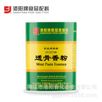 3227-80透骨香粉 0.5kg&times;24罐 肉制品 酱卤制品 饺子馅 增香 提鲜