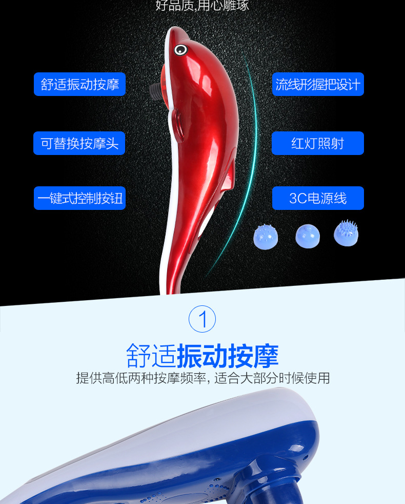 海豚按摩器_04