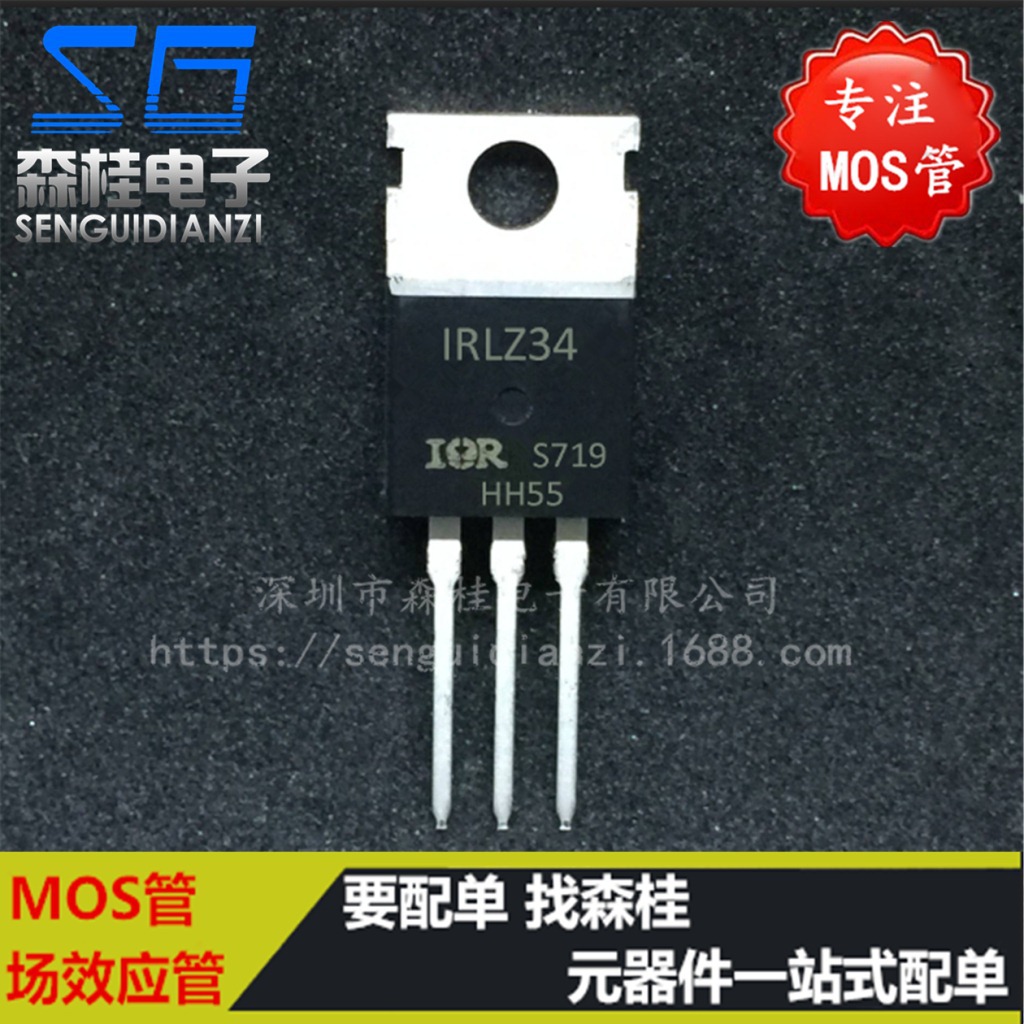 直插 IRLZ34N IRLZ34 30A/60V TO220 N沟道 MOS场效应