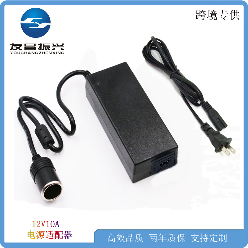 供应12V10A电源适配器 220V转换12V汽车点烟器充气泵电源转换器