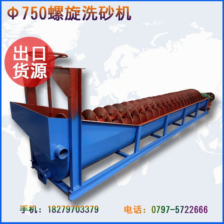 供应新型高节能洗石机|螺旋洗砂机价格-宏兴优质产品