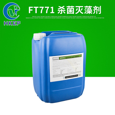 direct deal Quaternary bactericide Recycled water sterilization Algaecide Algaecide Power Plant Cooling Tower