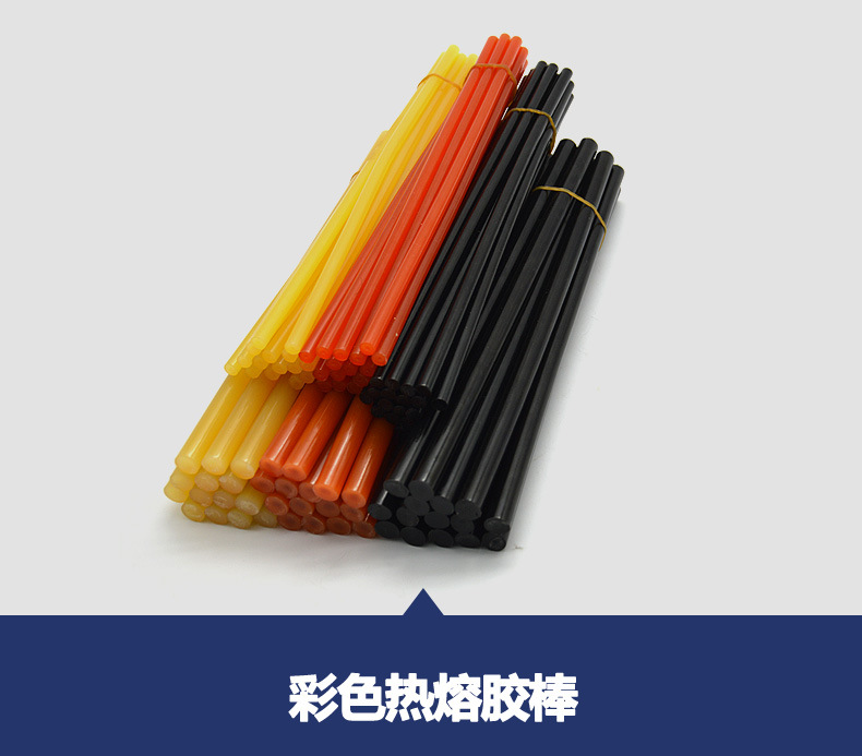 彩色热熔胶枪胶棒