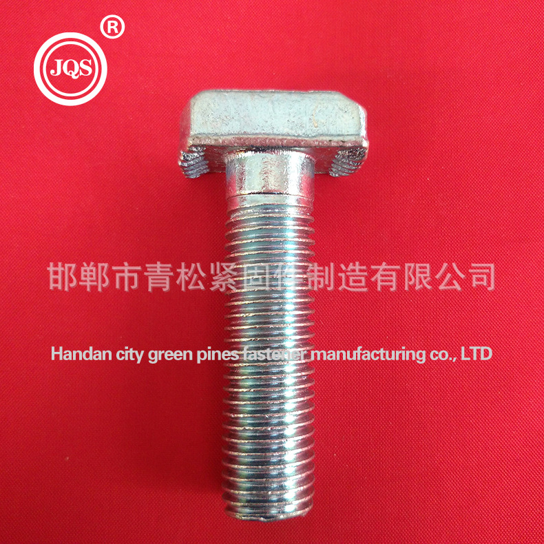 4022哈芬槽T型螺栓 玻璃幕墻T型螺栓 槽道螺絲 (4