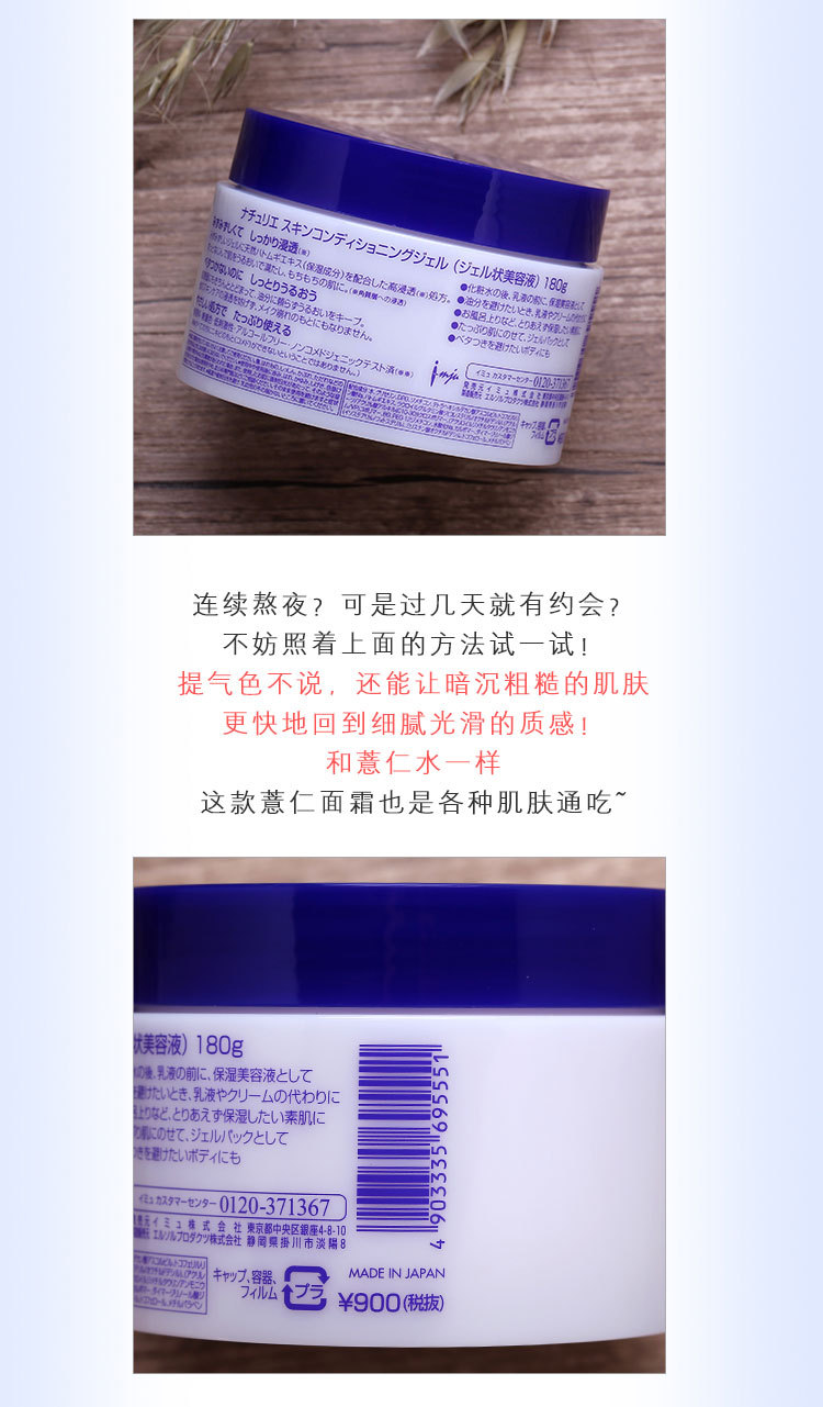 薏仁麵霜详情5