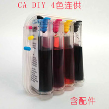 G7款连续供墨系统空套件 适用佳能 惠普DIY连供 4色连供改装配件