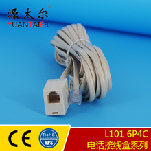 5��RJ11��ɫ��ʽ�Ԓ�����L�^ 6P4C�Ԓ���B���^ 5m�Ԓ���L��