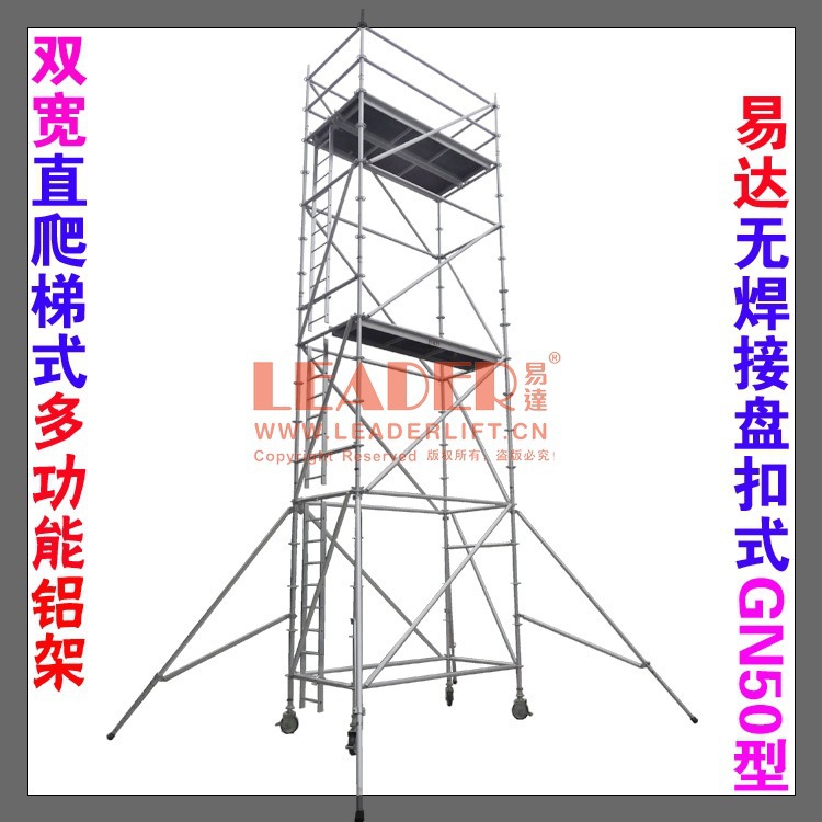 铝架图片 铝架规格 铝架价格 广州脚手架厂家专业提供 可任意定制