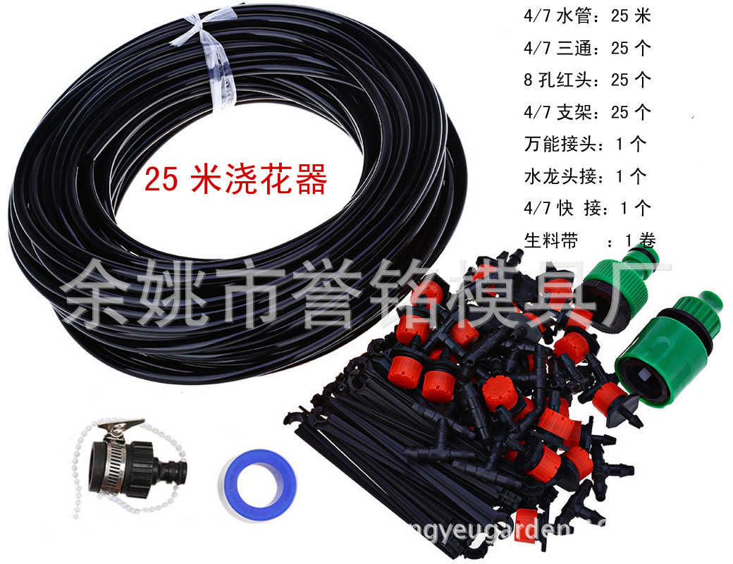 家用浇花器微喷灌溉浇水器毛管水管喷水套装盆栽绿化洒水浇花喷头