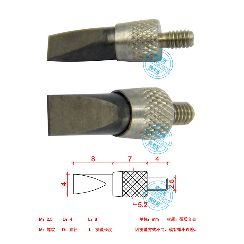 刀口测头叶片百千分表测针螺纹2.5mm直径4mm厚0.4通用型钨钢刀刃