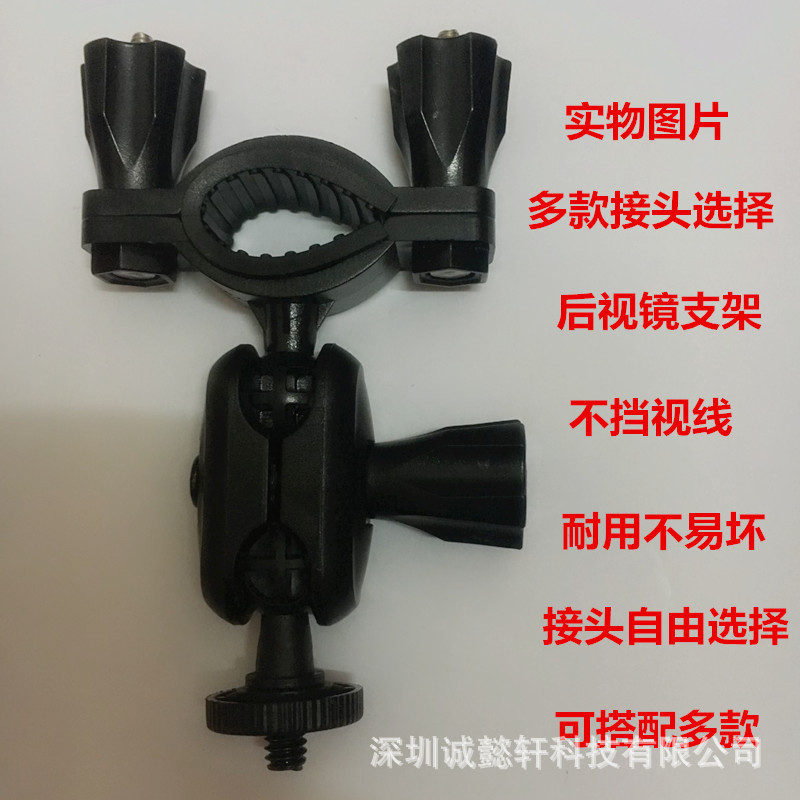 Vehicle-mounted driving recorder bracket rearview mirror fixing bracket small ant/360 recorder bracket universal base Vehicle-mounted driving recorder bracket rearview mirror fixing bracket small ant/360 recorder bracket universal base