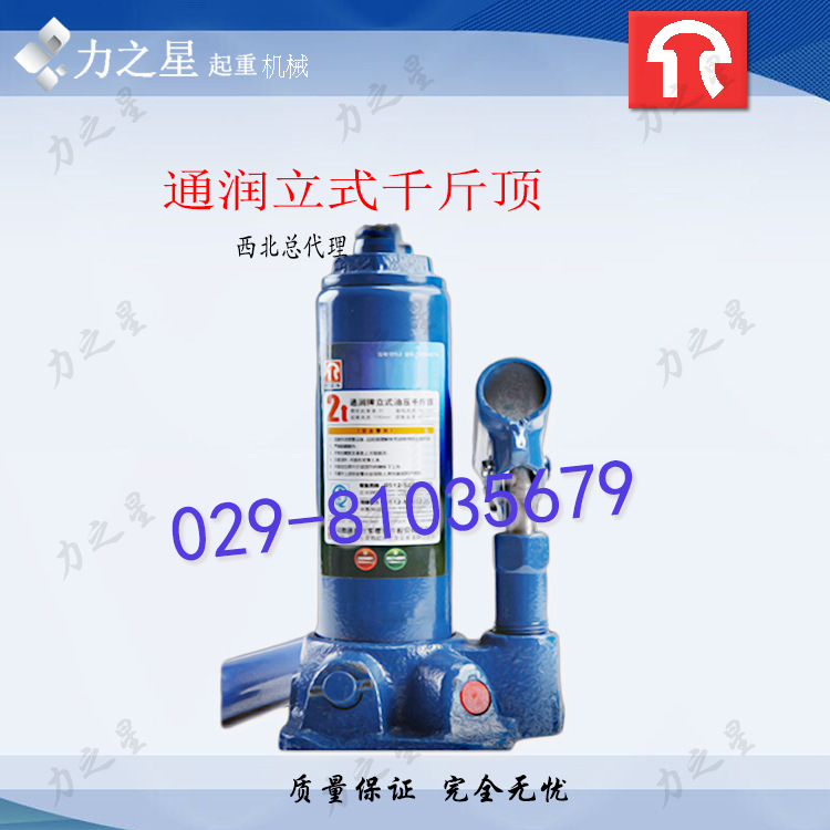 一体式油压千斤顶 重庆批发油压千斤顶 通润液压千斤顶12T