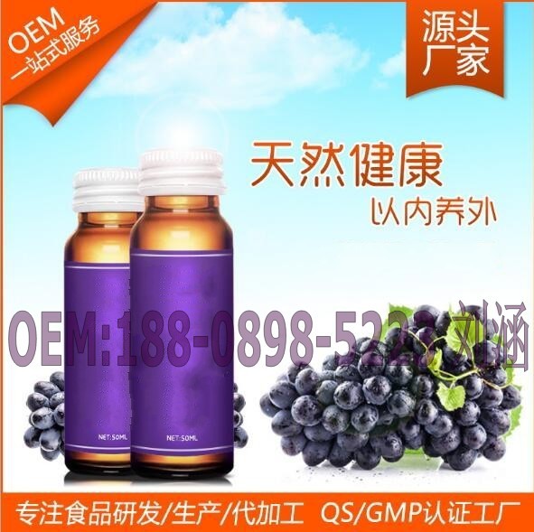 葡萄籽美肌饮_conew4
