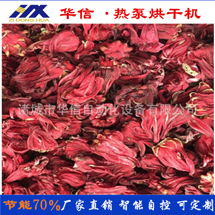 小型玫瑰茄烘干机设备 洛神花烘干房 洛神花烘干箱机械