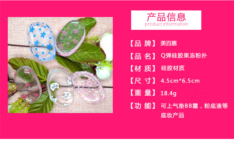 Silicone powder puff detailsdaihua_02