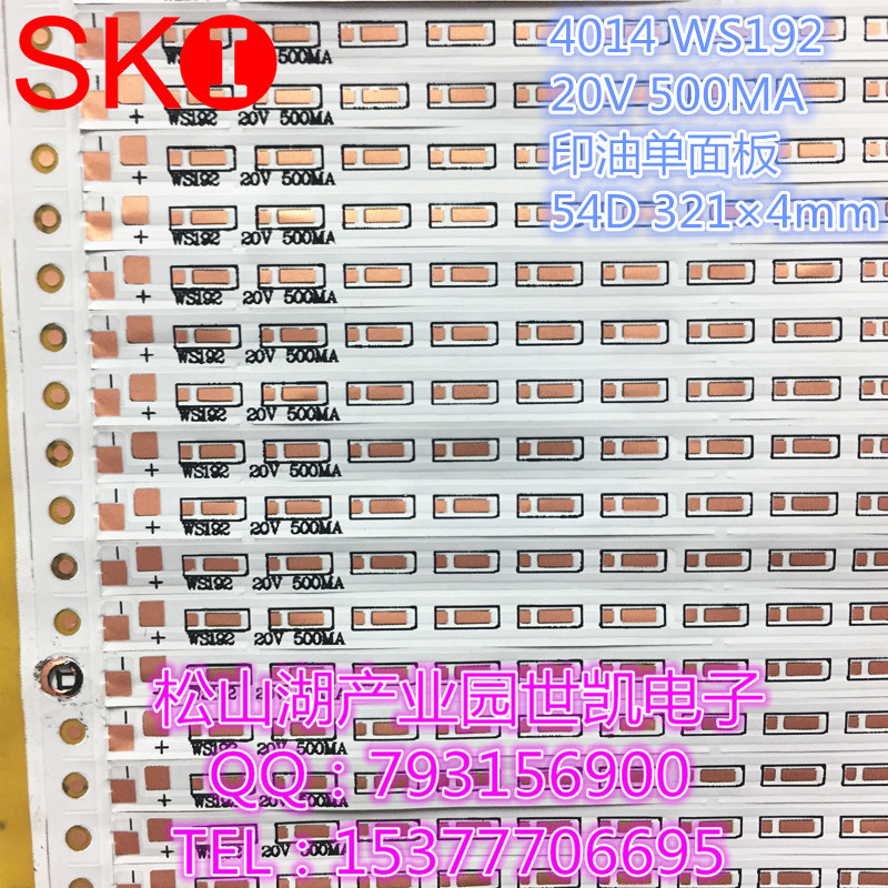 FPC柔性线路板4014 WS192 20V 500MA 印油单面板 54灯321×4mmT