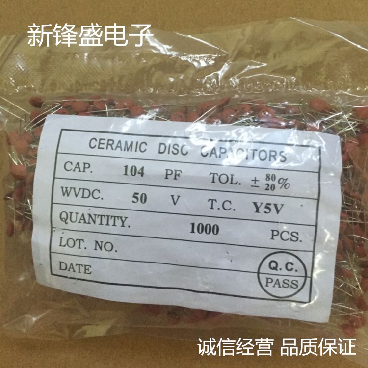 厂家直销瓷片电容50V100NF 50V0.1UF 片径5.0mm 正品新货量大优惠