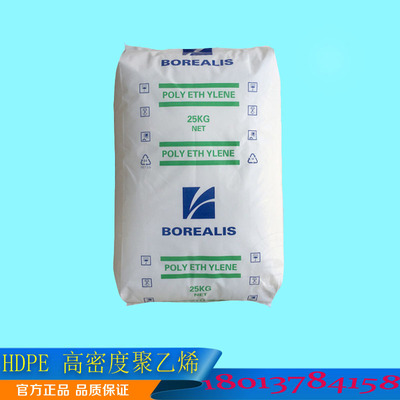 Burly HDPE/ Borealis /VS5530 Injection molding High density polyethylene Film grade pe raw material