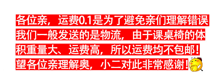 课桌椅详情页_01