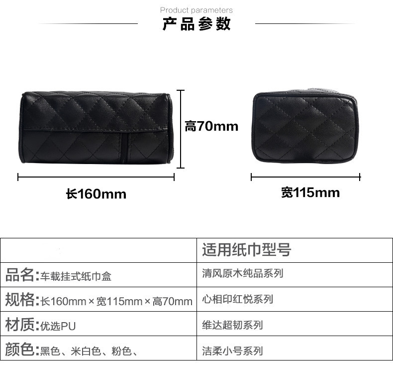 车用挂式纸巾盒_15