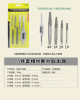 5 -piece screw removers, screw broken snails, faucet triangle valve broken wire anti -teeth tap tie drill