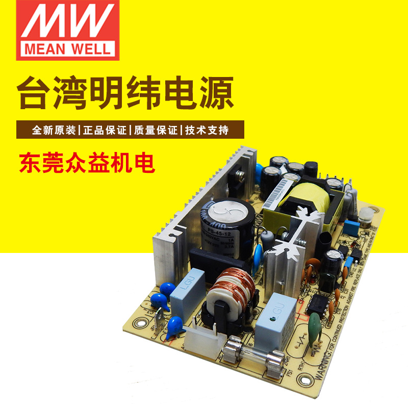 明纬开关电源 驱动电源 模块电源  裸板NSD05W/10W/15W