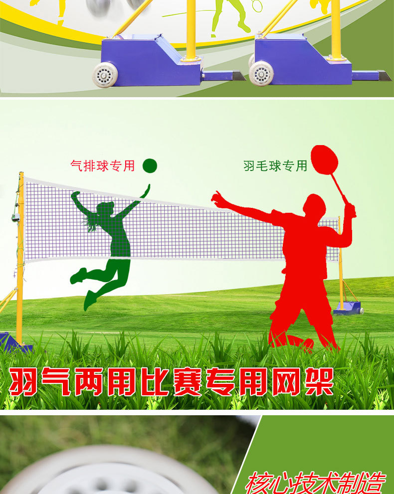 气排球网架详情2