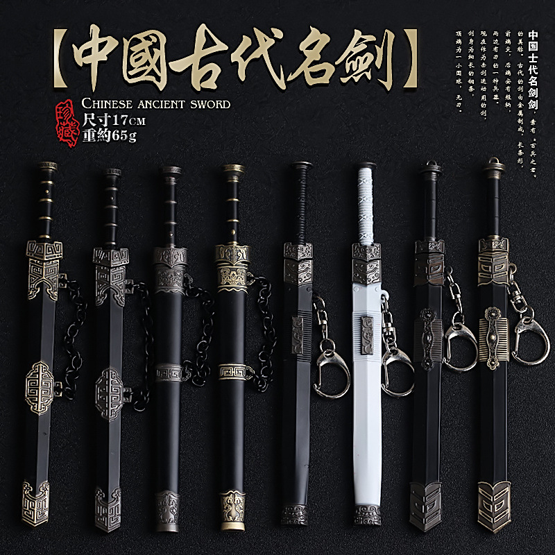 中国古汉剑如意剑秦始皇越王战剑17cm古代合金带鞘兵器模型-阿里巴巴