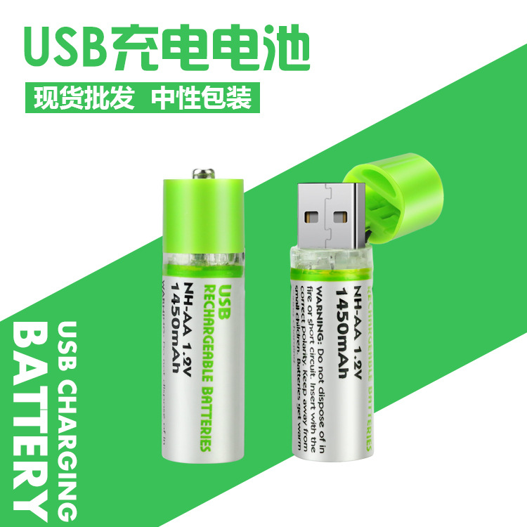 USB Rechargeable AA batteries goods in stock mouse camera alarm clock Toys Battery remote control NiMH rechargeable batteries AA Number
