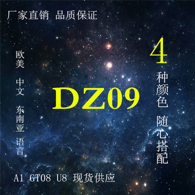 DZ09智能手表蓝牙智能手表礼品单工厂优势现货批发代发|ru