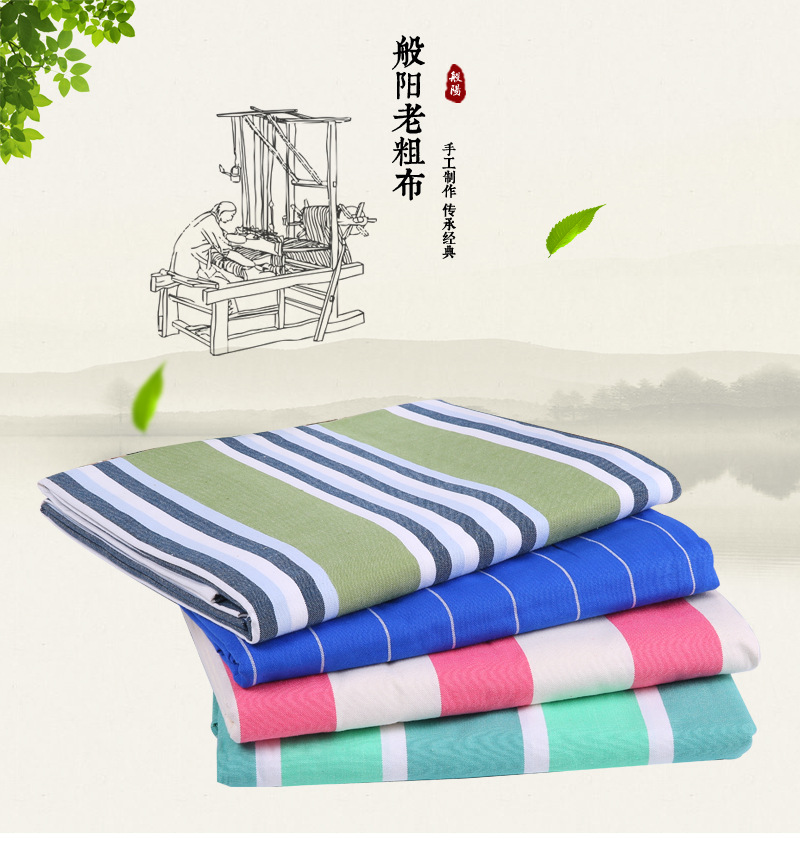 老粗布床单清新条纹风床单亲肤舒适32支床单店铺上新促销多色可选|ms