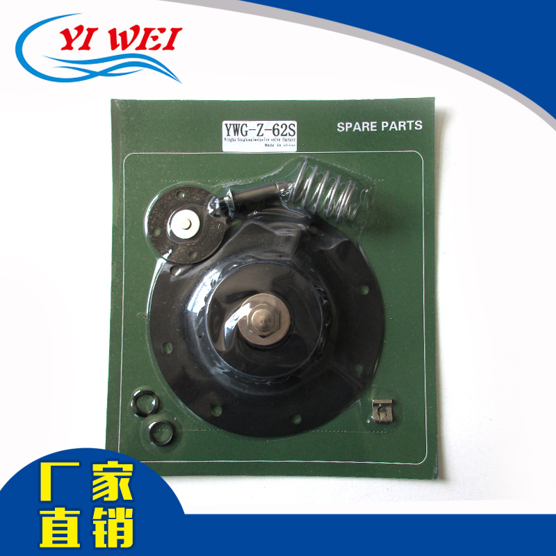 YWG-Z-62S脉冲阀膜片 除尘设备配件膜片