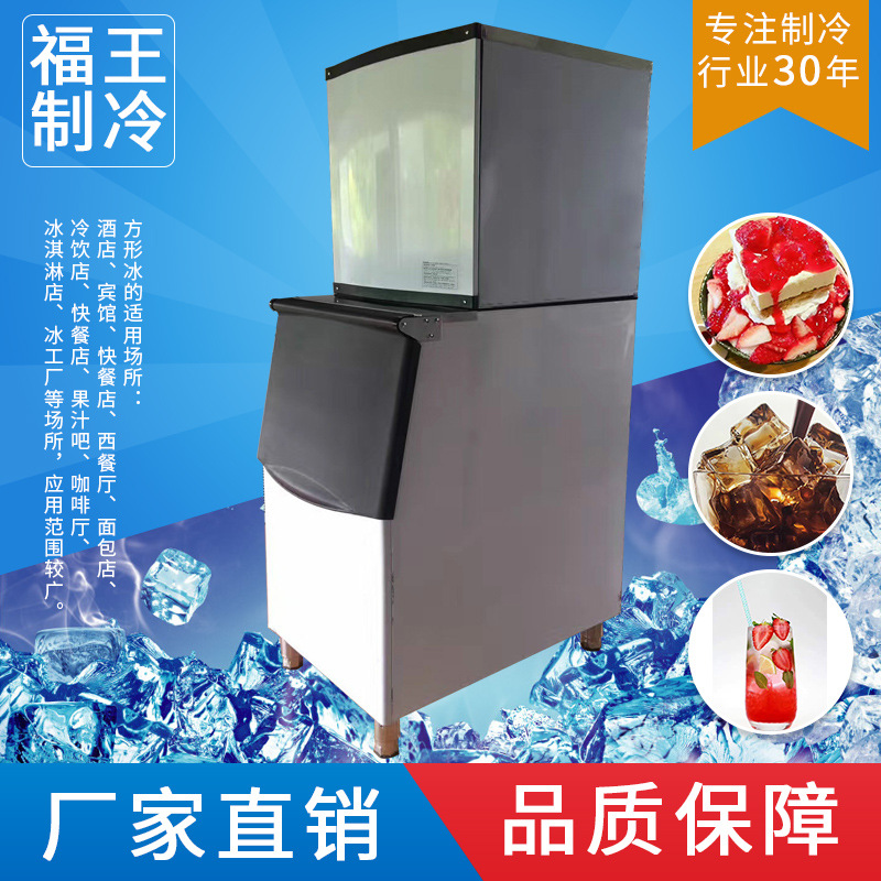 福王厂家供应BN-315F奶茶店KTV酒吧商用制冰机 方块冰造冰机