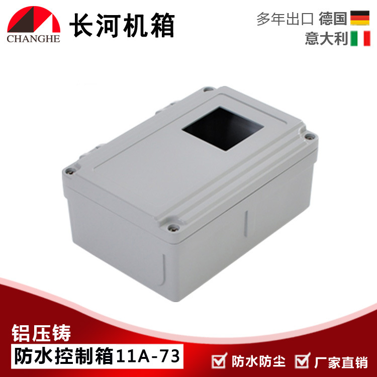 厂家直销 铝合金防水盒11A-73 接线盒 铸铝控制箱  交期保障