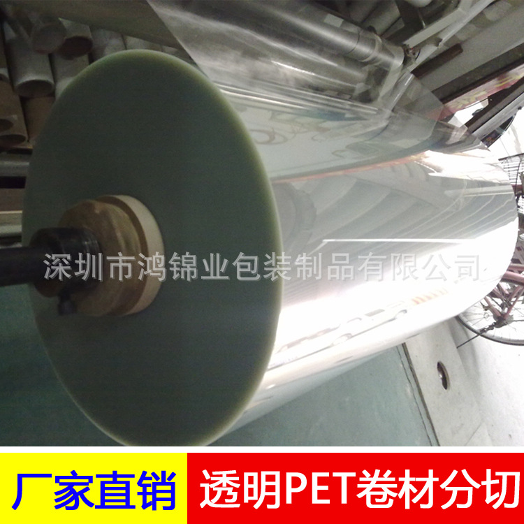 厂家直销高品质透明PET薄膜分条切片加工生产厂家 欢迎来图来样订