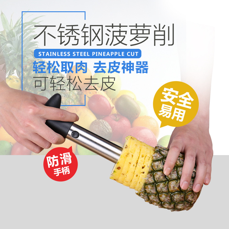 Stainless steel Pineapple Knife pineapple Artifact Pineapple peeler Peeling Plane iron fruit tool