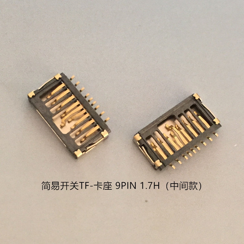 601-3_副本简易开关TF-卡座 9PIN 1.7 (1)