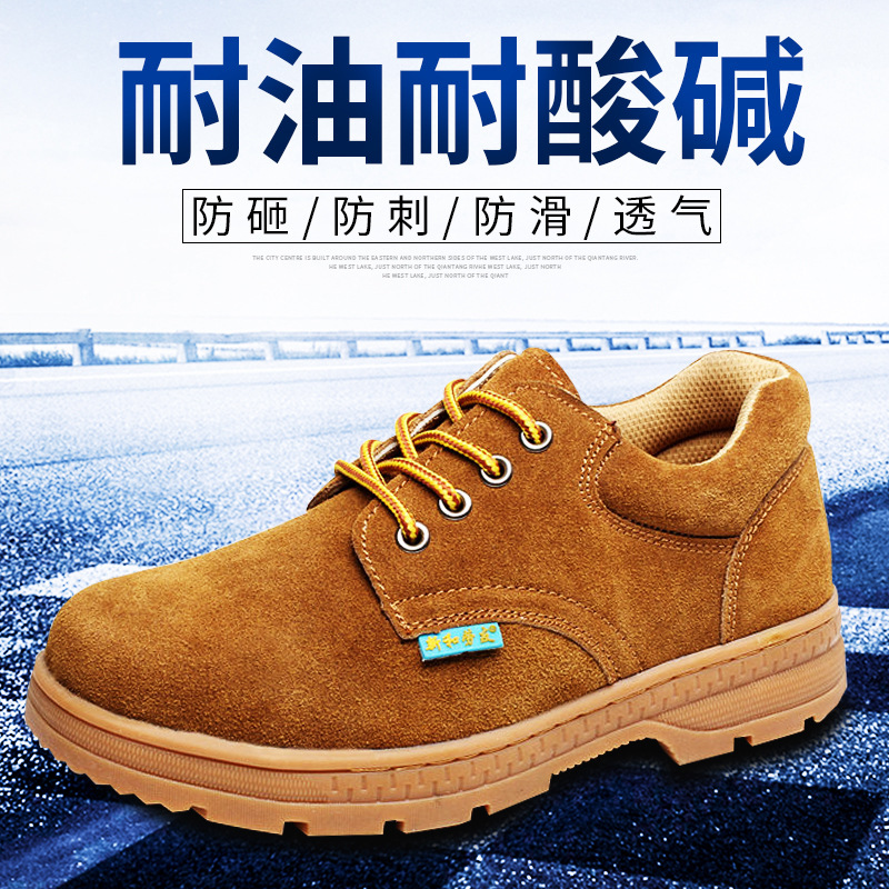 现货供应牛筋大底防砸防刺劳保工作鞋 吸汗透气防臭安全防护鞋