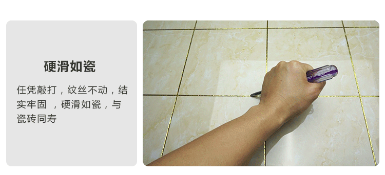 青岛奔阳真瓷美缝剂 柔性钻瓷王 环氧真瓷胶厂家