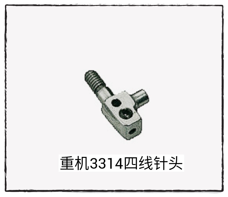 重机3314针头 海菱拷边机四线针头124-65100全钢厂家直销高品质