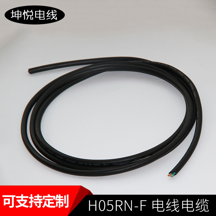 现货H05RN-F H07RN-F 2芯3芯 防水橡套电线,LED电源户外灯饰专用