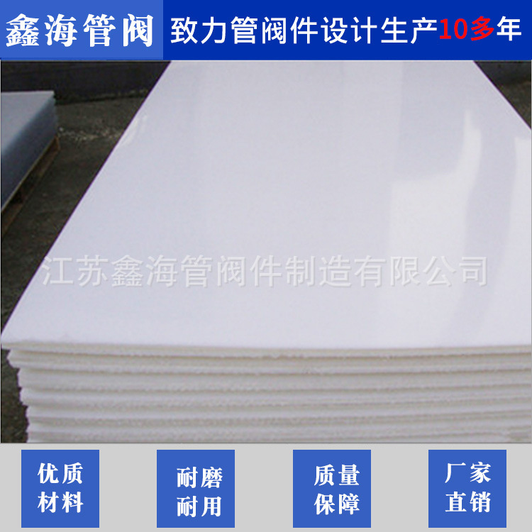 厂家直销 pp板材聚丙烯板pp板 pp板材 pp塑料板可定制