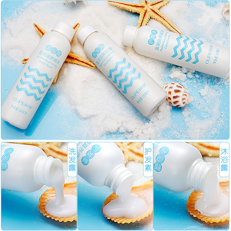 欧佩盈润滋养洗护旅行随身3件套装沐浴露洗发水护发素清爽化妆品|ms
