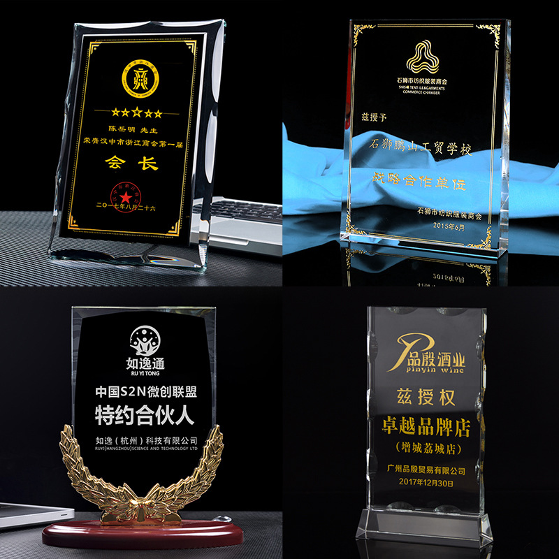 廠家直銷榮譽代理經銷商授權牌水晶獎牌定做 高檔水晶授權牌定制