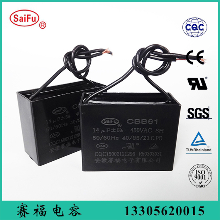 起动电容 CBB61-16uf 电容器 运转电容