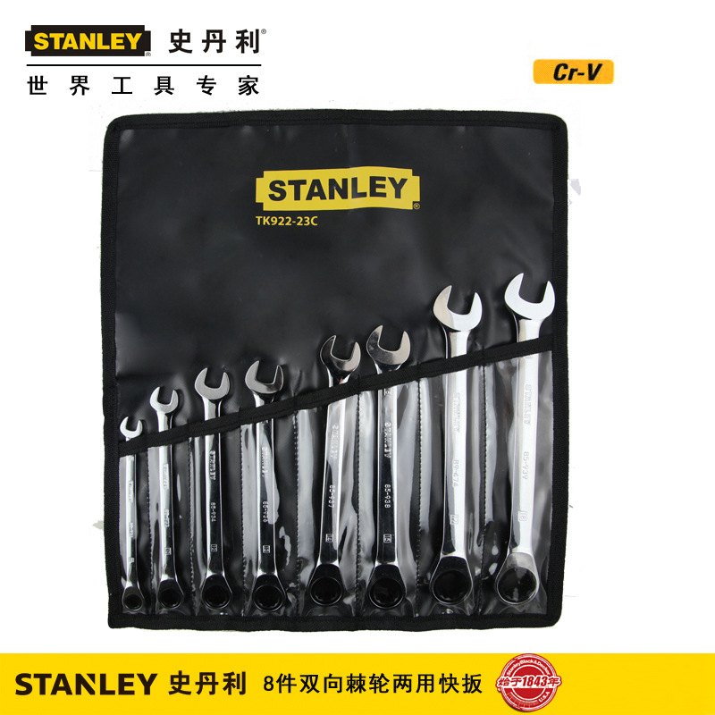 史丹利8件公制双向棘开两用快扳套装TK922-23C 两用扳手快速扳手