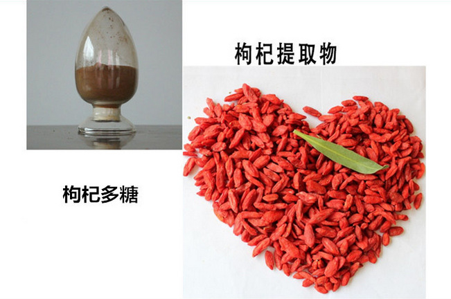 植物精粹 枸杞多糖50%价格,产品报价-食品商务网